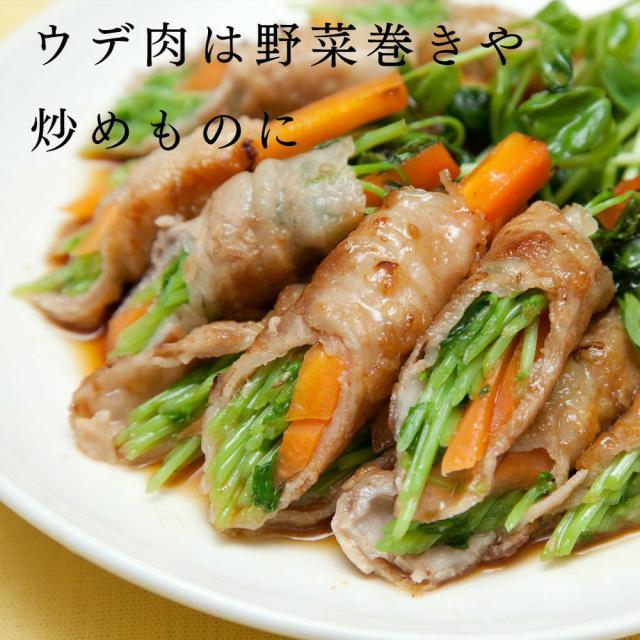 南ぬ豚 切り落とし