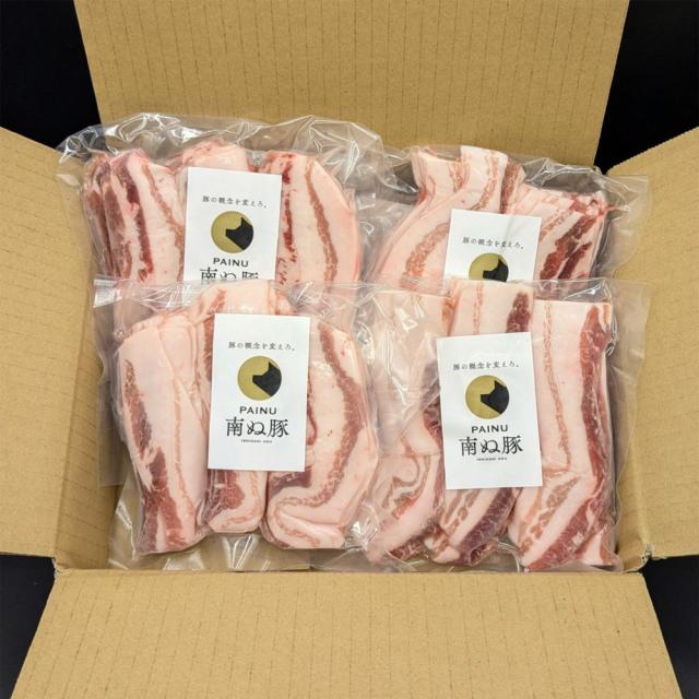 南ぬ豚 切り落とし