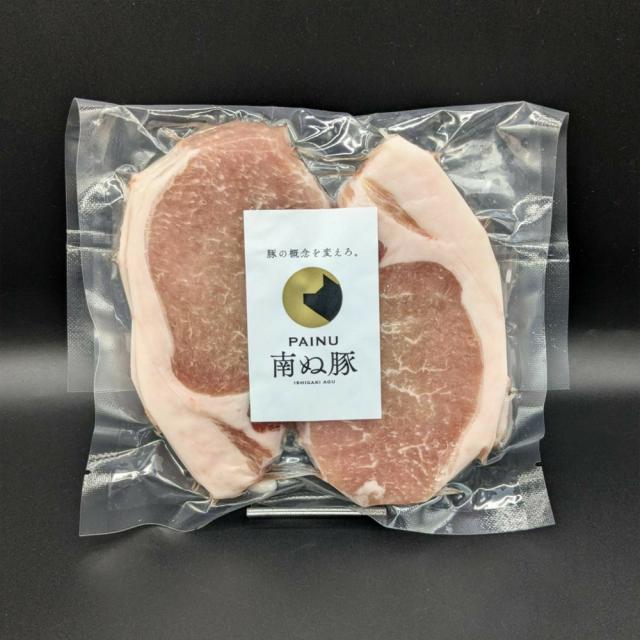 南ぬ豚 切り落とし