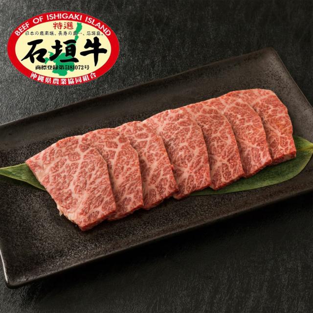 石垣牛 焼肉用