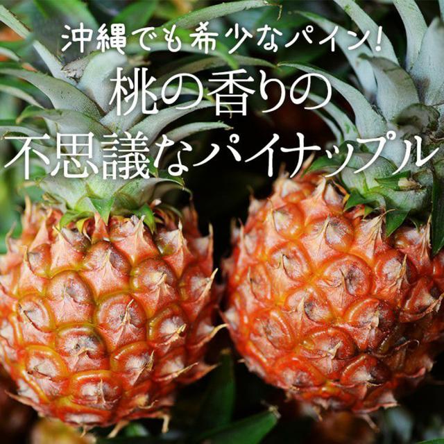 石垣島産 ピーチ種