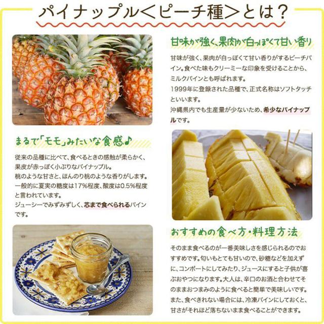 石垣島産 ピーチ種