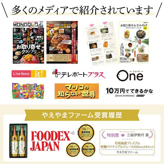 石垣島産 ピーチ種