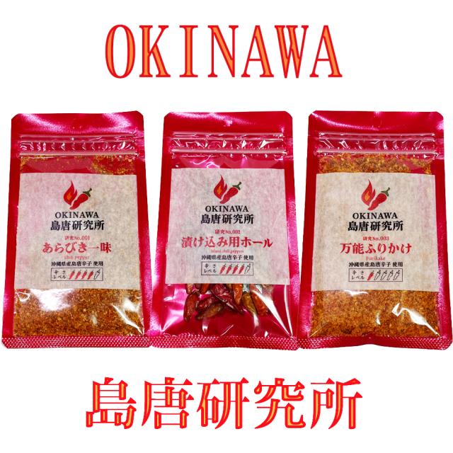 OKINAWA 島唐研究所