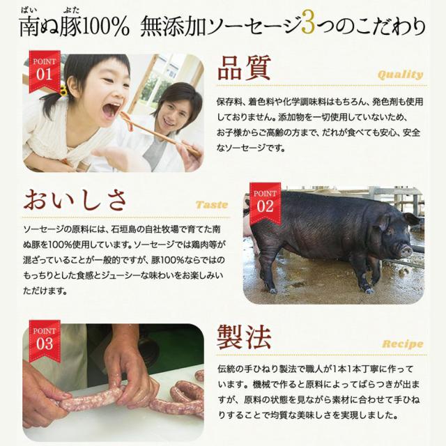 あらびきソーセージ