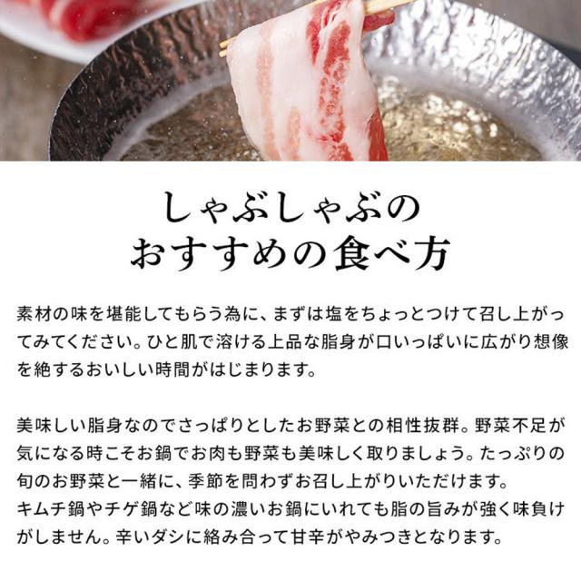 南ぬ豚 しゃぶしゃぶ用切り落とし