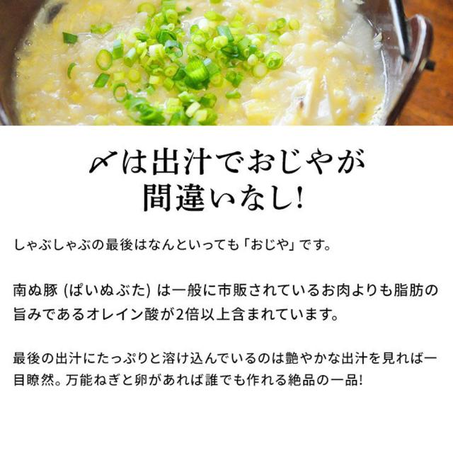 南ぬ豚 しゃぶしゃぶ用切り落とし