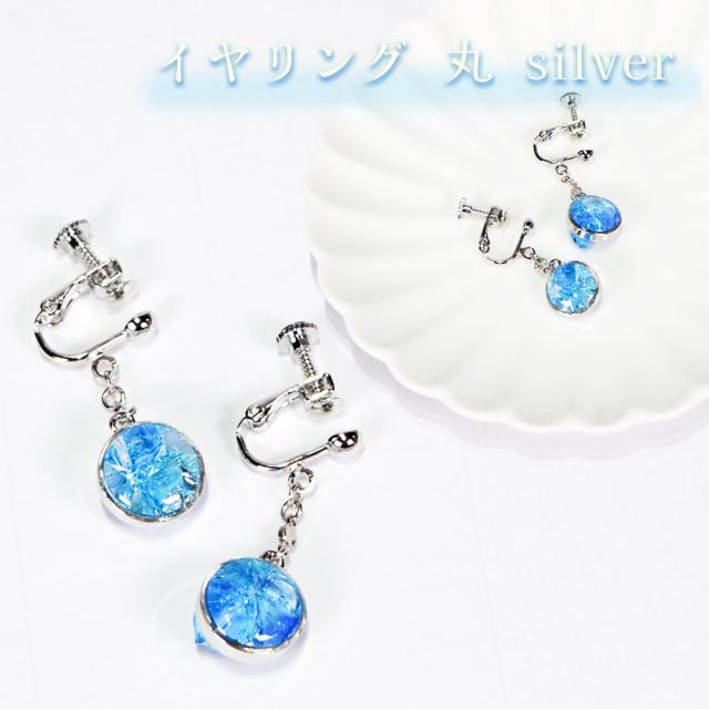 KIRA KIRA イヤリング 丸 シルバー
