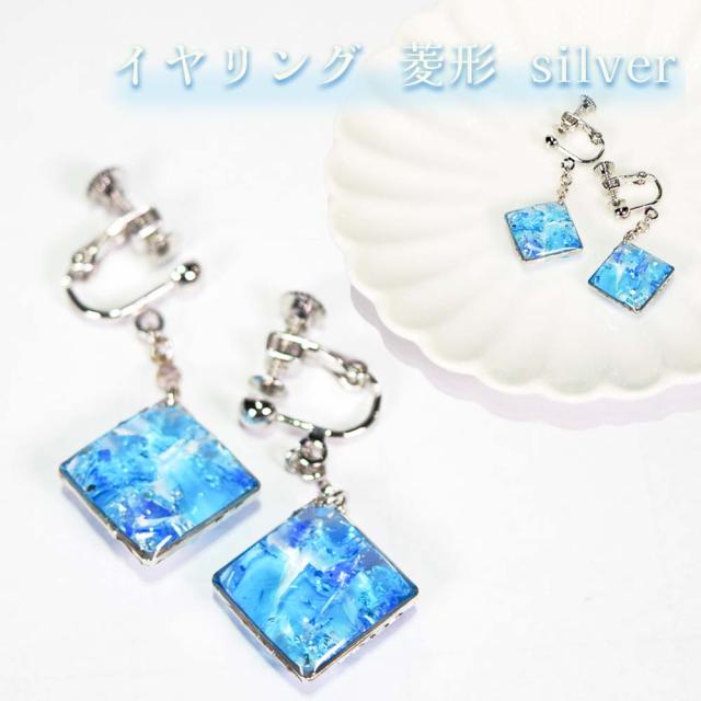 KIRA イヤリング 菱形 シルバー