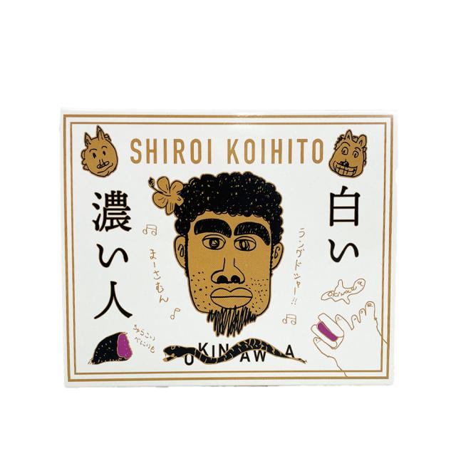 濃い人シリーズ