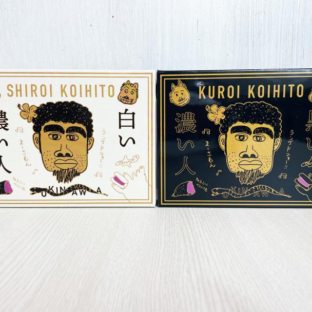 濃い人シリーズ