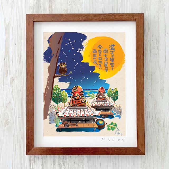 島の彩