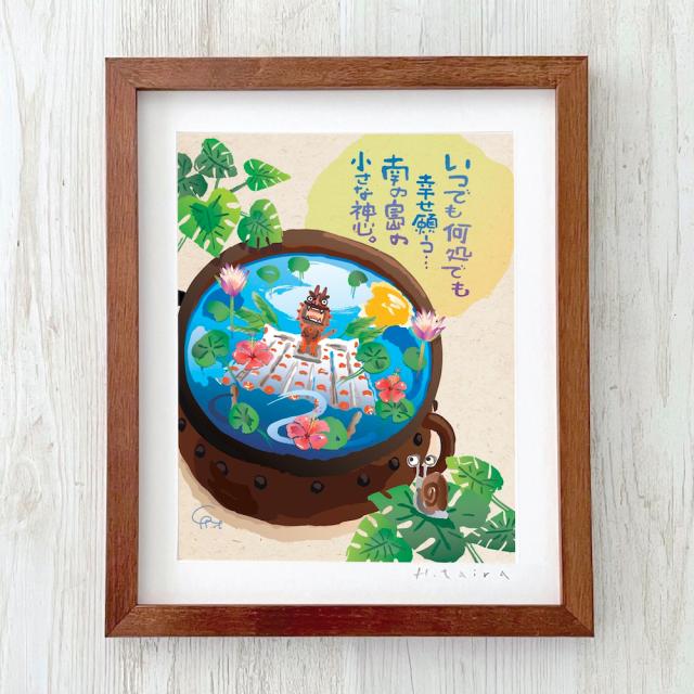 島の彩