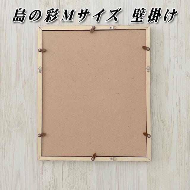 島の彩