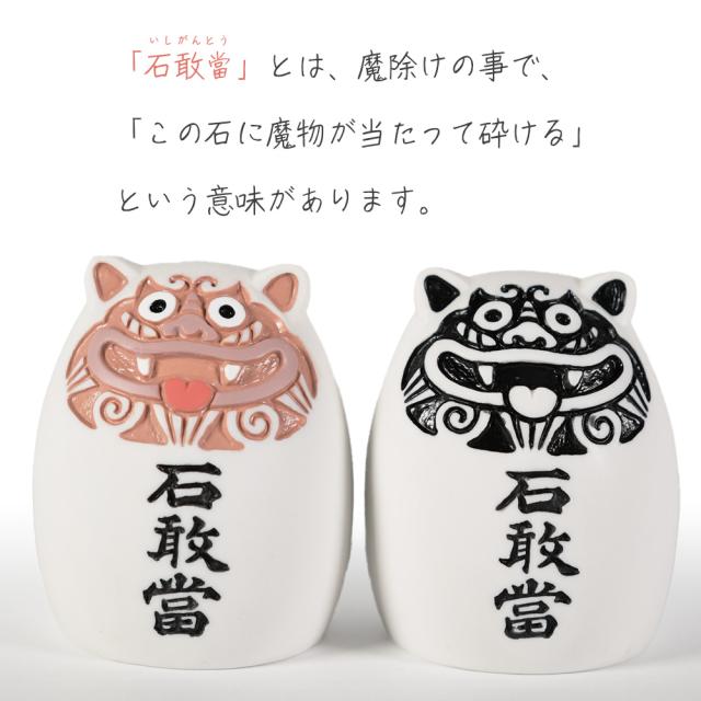 たまご石敢當シーサー