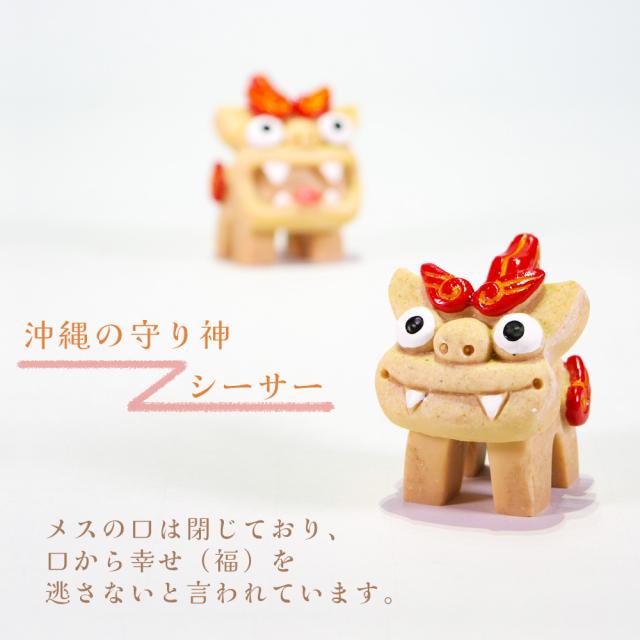 うーまくー シーサー