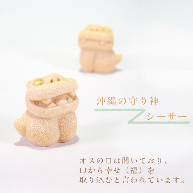 レキオ シーサー