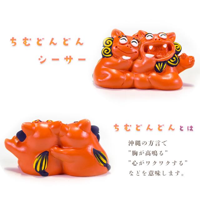 ちむどんどん シーサー