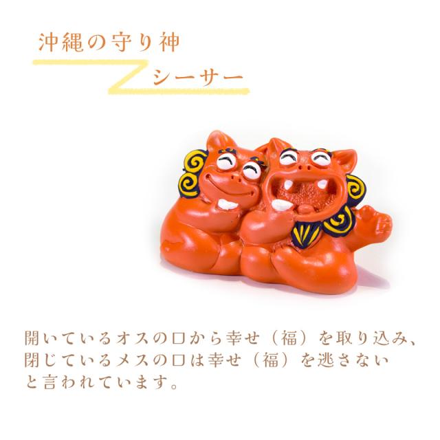 ちむどんどん シーサー