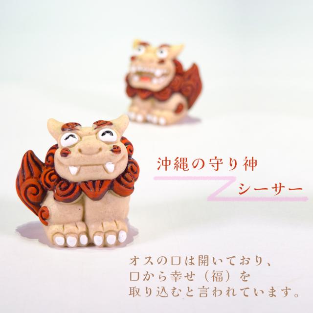 かふーシーサー