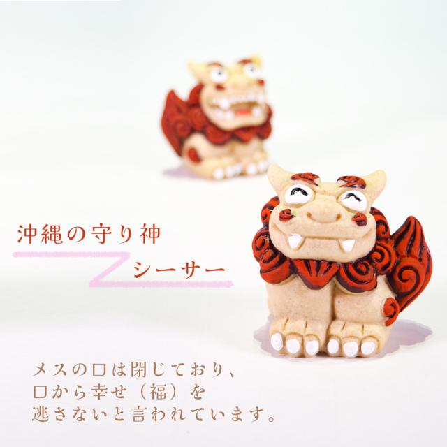 かふーシーサー