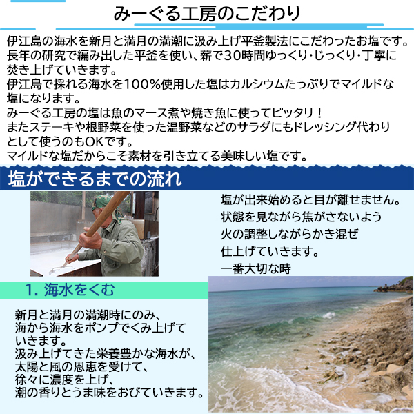 伊江島産天然にがり入りくちゃパック