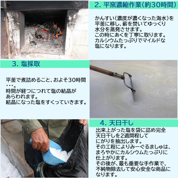 伊江島産天然にがり入りくちゃパック