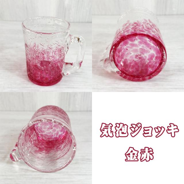 気泡ジョッキ中