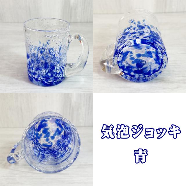 気泡ジョッキ中