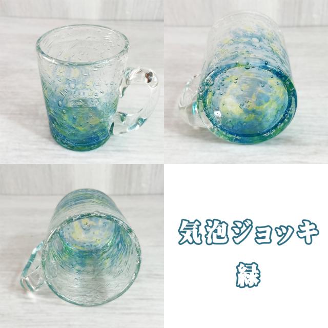 気泡ジョッキ中