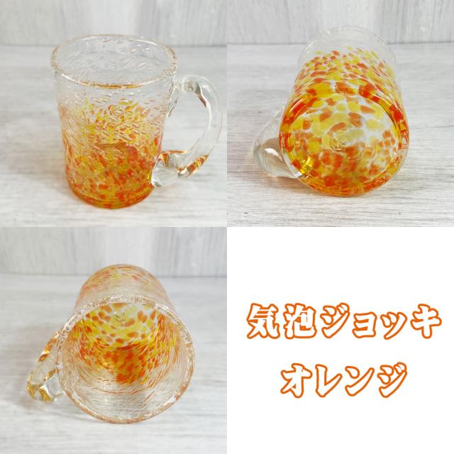 気泡ジョッキ中