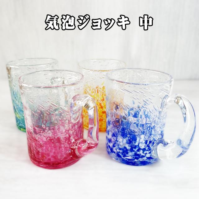 気泡ジョッキ中