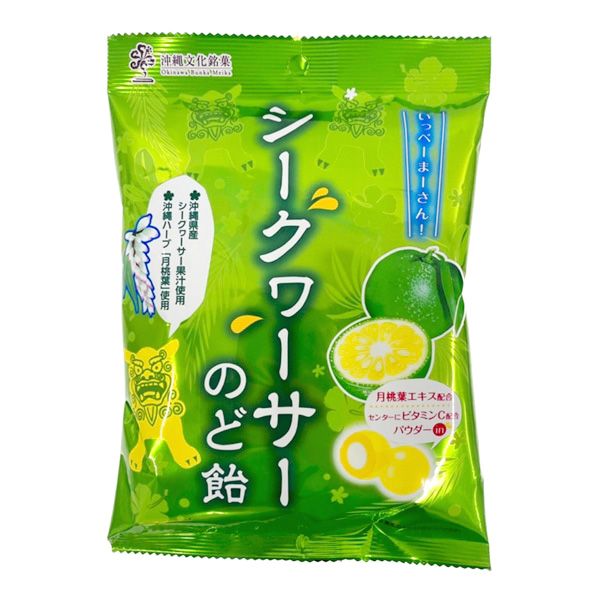  シークワーサーのど飴 70g