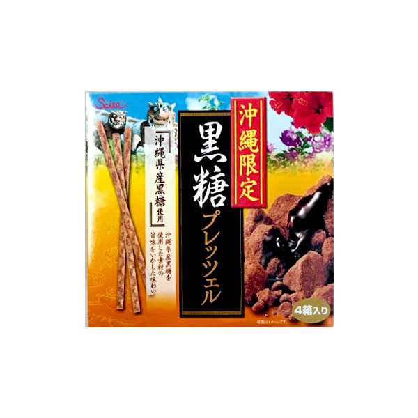 プレッツェル黒糖