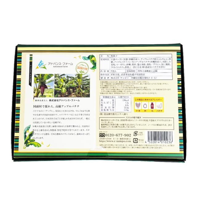 プレミアム アップルバナナたると