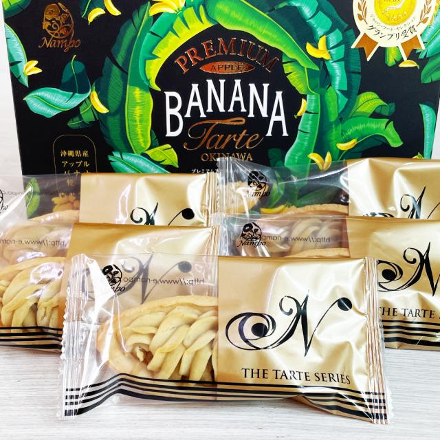 プレミアム アップルバナナたると