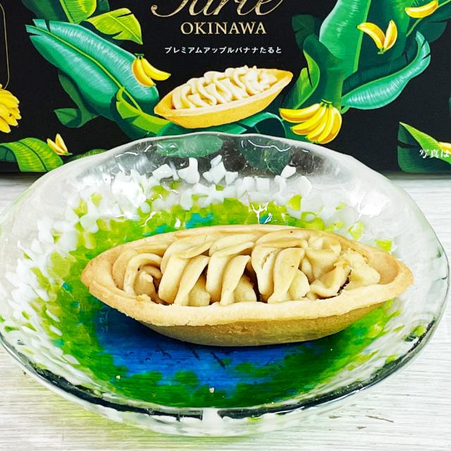 プレミアム アップルバナナたると