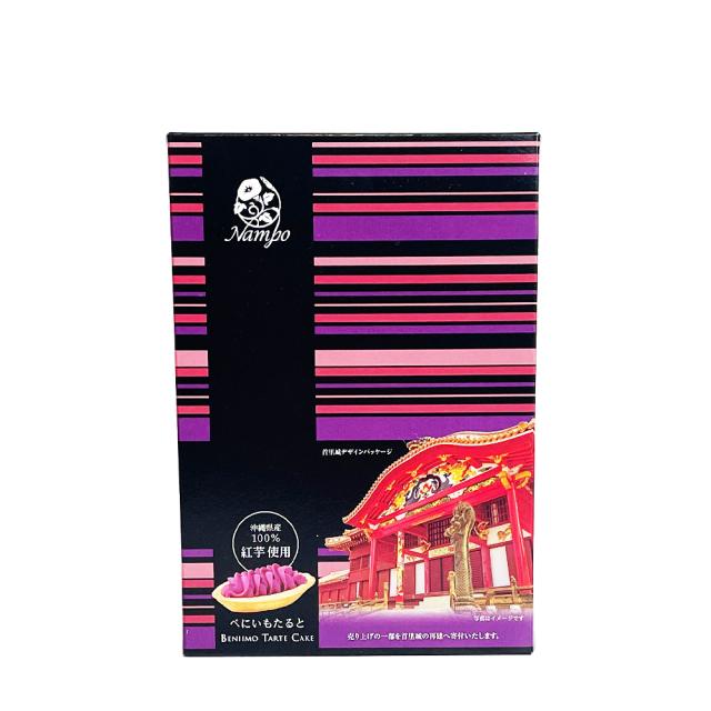  べにいもたると 5個入