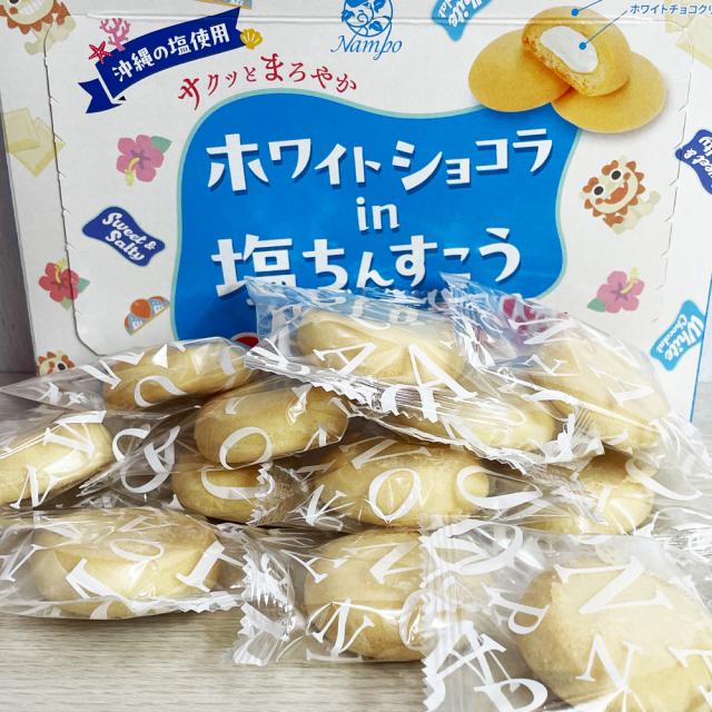 ホワイトショコラin塩ちんすこう