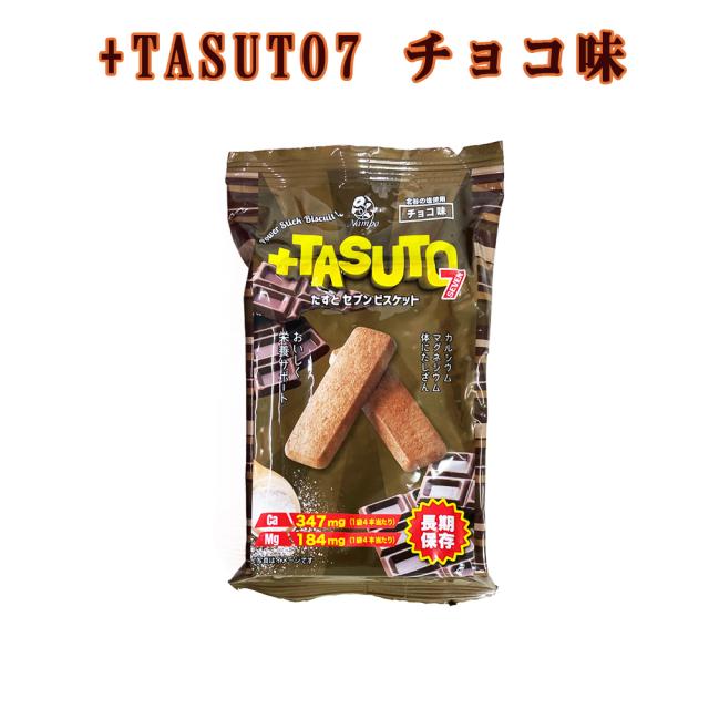 +TASUTO7