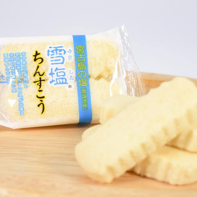 雪塩ちんすこう 袋 12個(2×6袋)