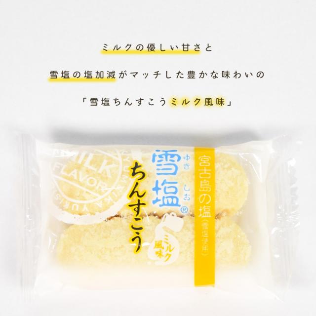 雪塩ちんすこう 袋 12個(2×6袋)