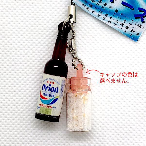 オリオン 島マース ビン ストラップ