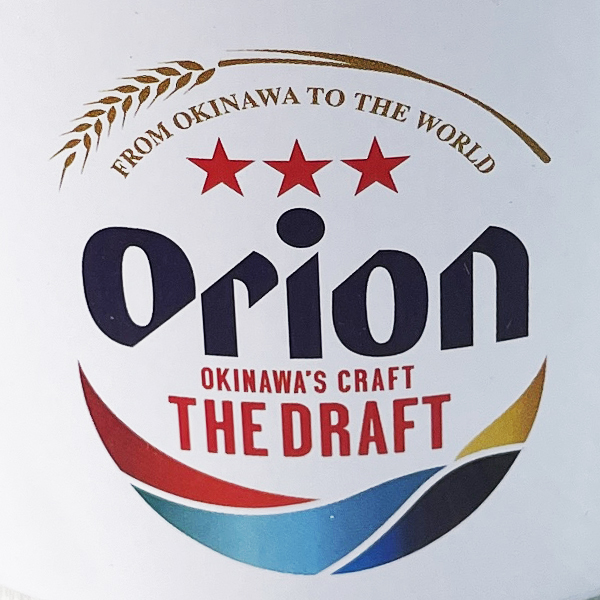 オリオンビール スピナー灰皿
