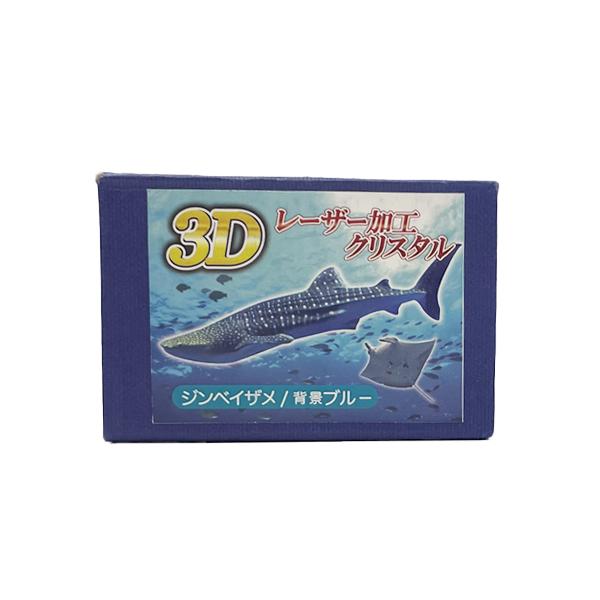 3DクリスタルXLジンベエザメ