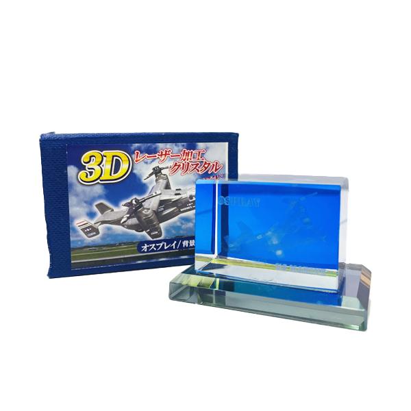 3DクリスタルMオスプレイ
