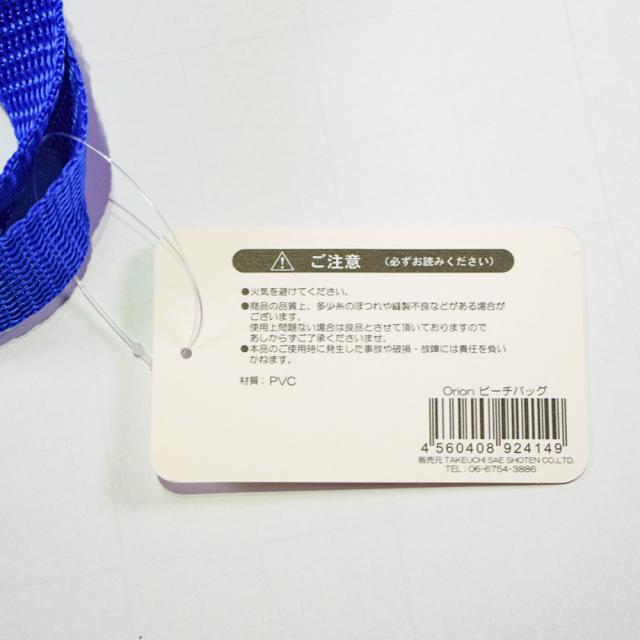 オリオン ビーチバッグ
