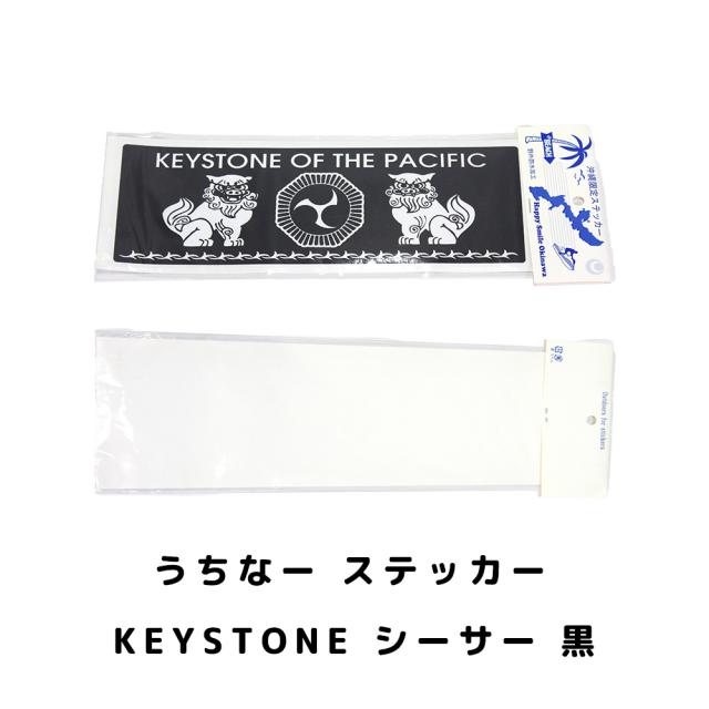 うちなー ステッカー 交通安全/シーサーサーフ/KEYSTONEシーサー黒/KEYSTONEシーサー黄
