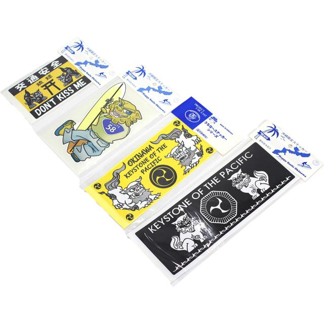 うちなー ステッカー 交通安全/シーサーサーフ/KEYSTONEシーサー黒/KEYSTONEシーサー黄
