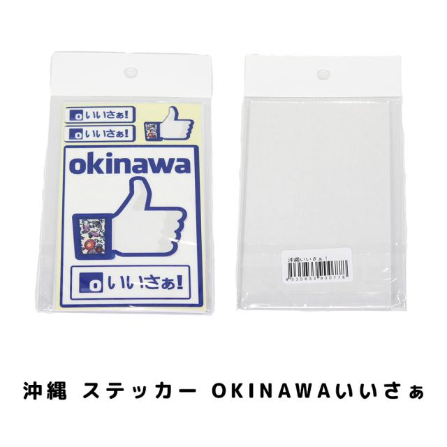 沖縄 ステッカー